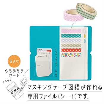 マスキングテープ　シール　他 Amazon | キングジム オトナのシールコレクション(マスキング